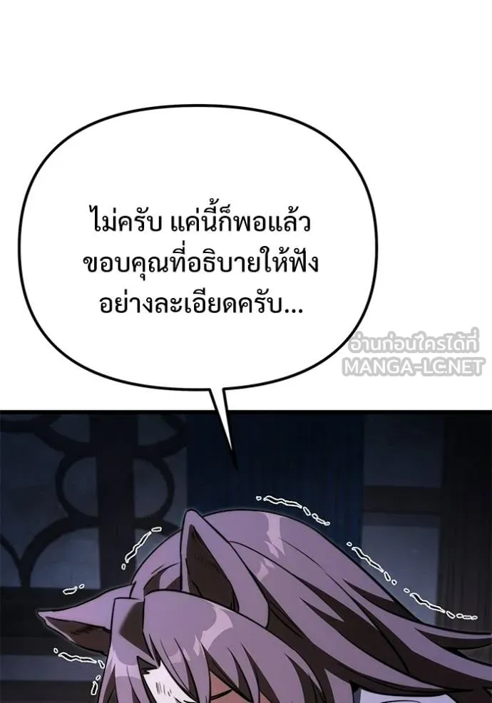 Terminally-Ill Genius Dark Knight อัศวินดำล่าท้าเวลา ตอนที่ 127 หน้า 14