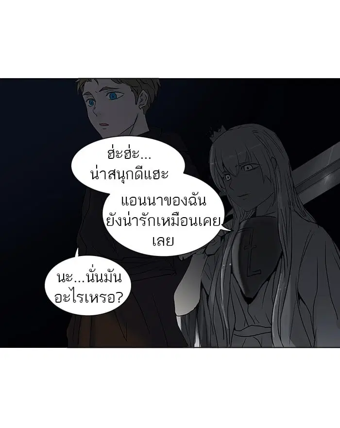 Tower of God ตอนที่ 260 หน้า 26