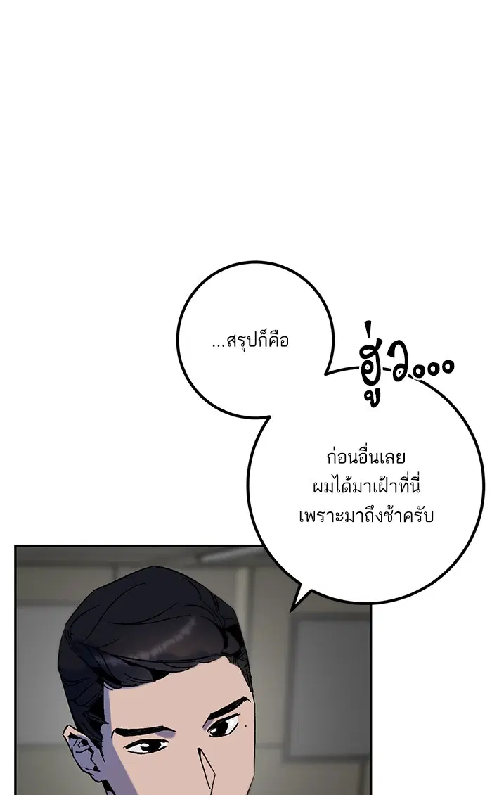 Return to Player ตอนที่ 15 หน้า 75
