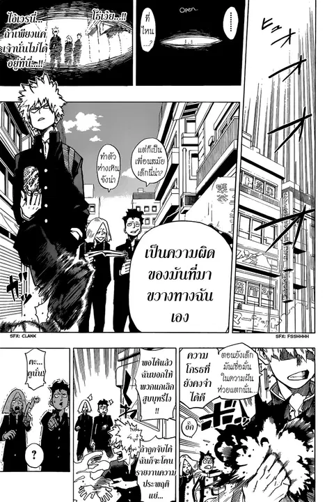 My Hero Academia ตอนที่ 1 หน้า 28