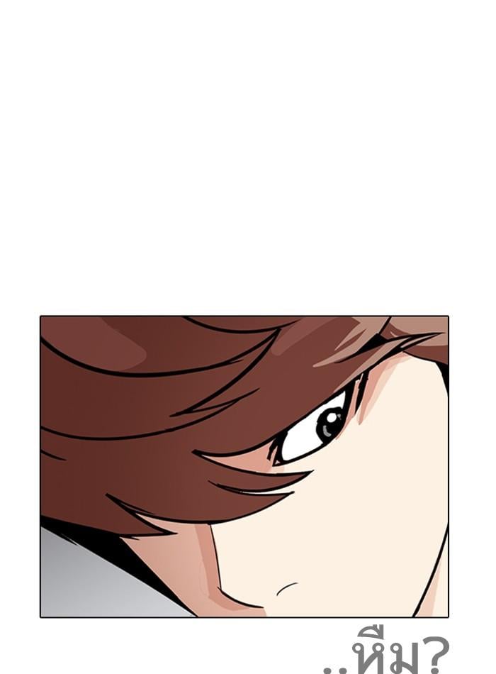 Lookism ตอนที่ 275 หน้า 127