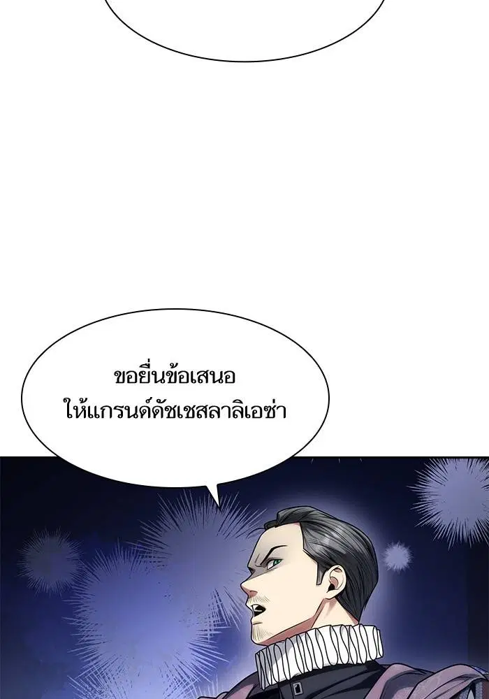 Sister I Am the Queen in This Life ตอนที่ 33 หน้า 93