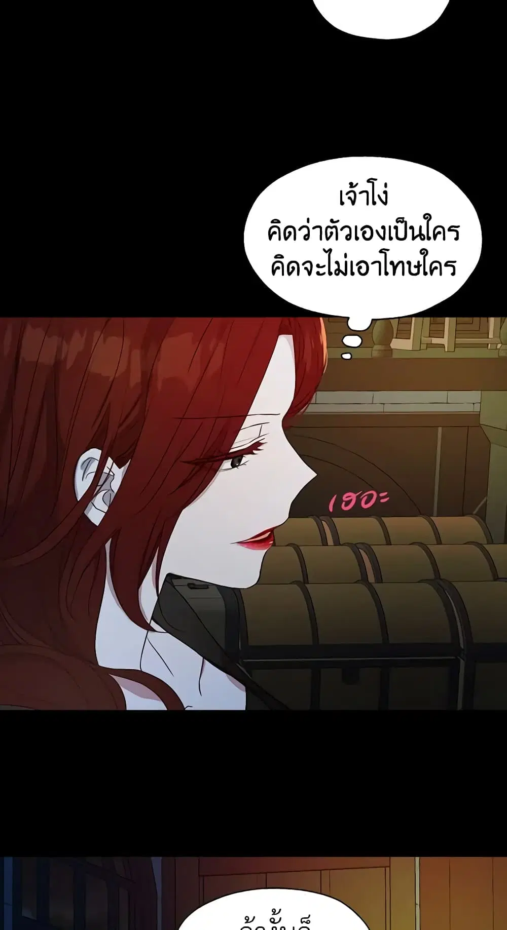 Seduce the Villain’s Father ตอนที่ 33 หน้า 37