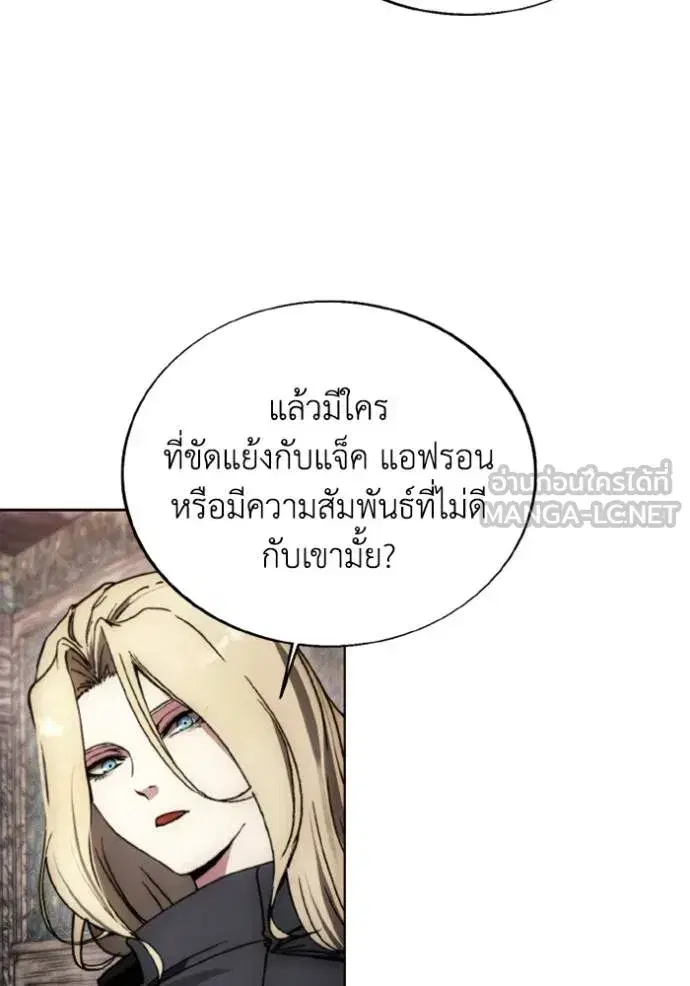 How to Live as a Villain ตอนที่ 170 หน้า 95