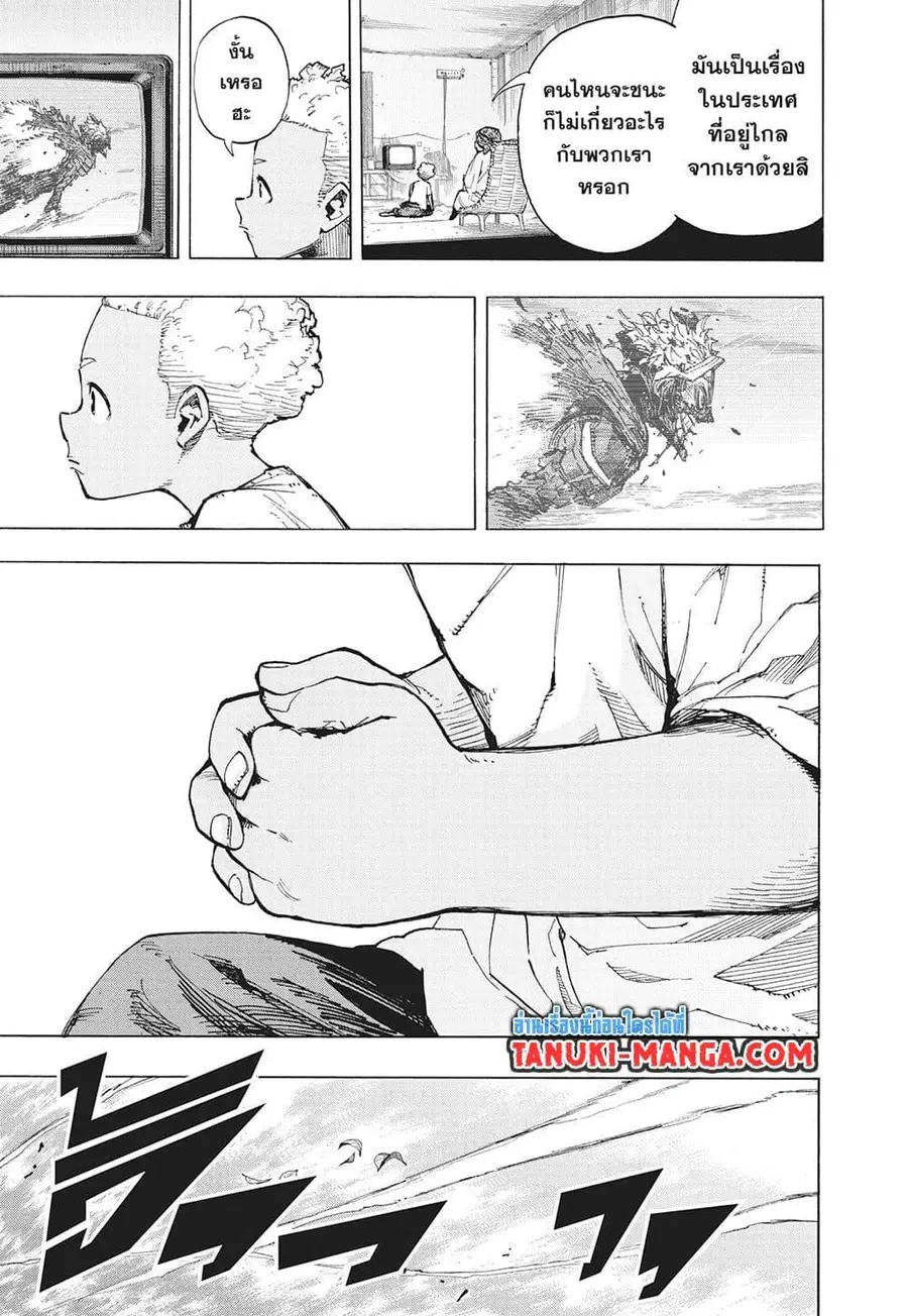 My Hero Academia ตอนที่ 400 หน้า 9
