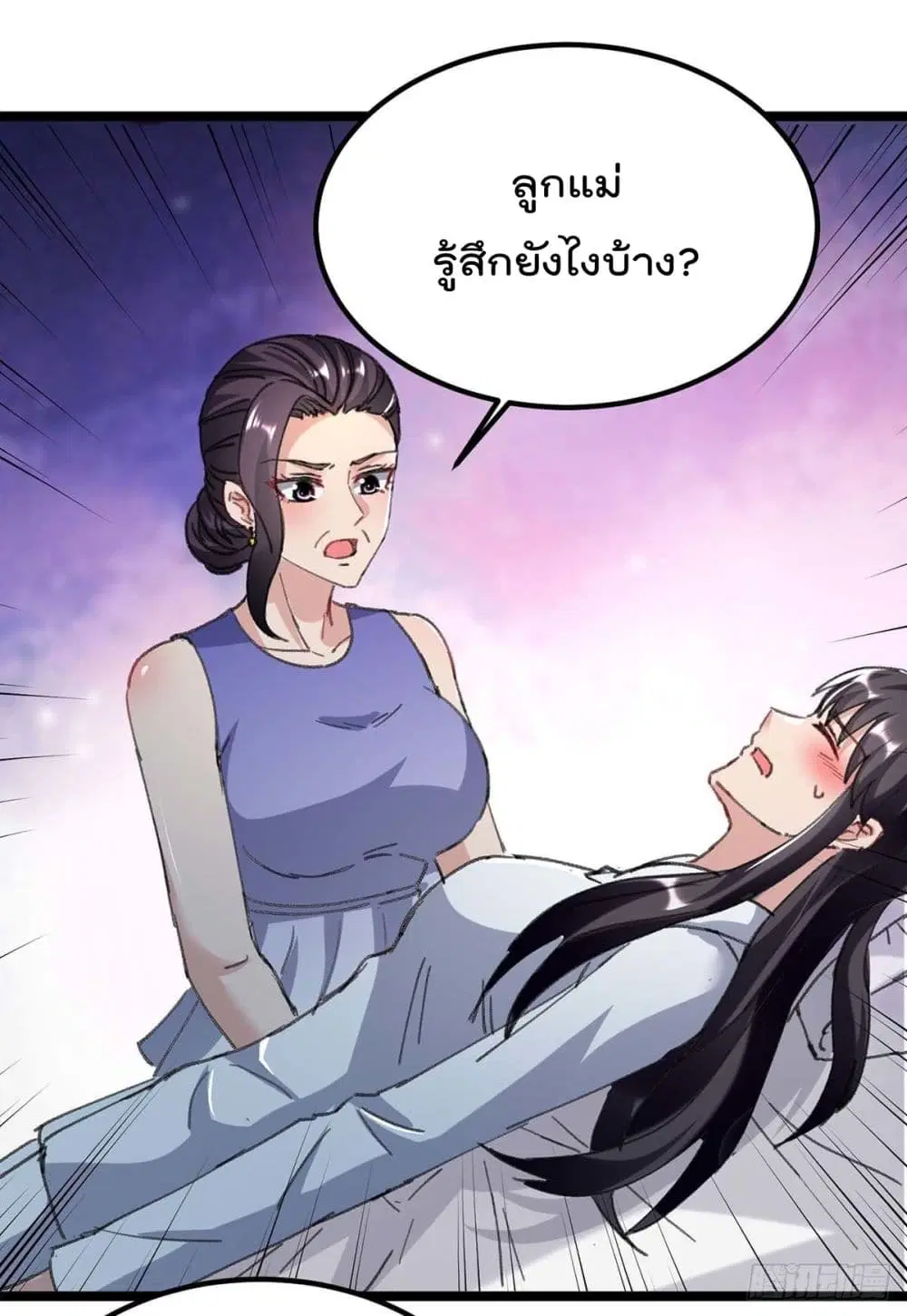 Rebirth Abandoned Less Return ตอนที่ 146 หน้า 14