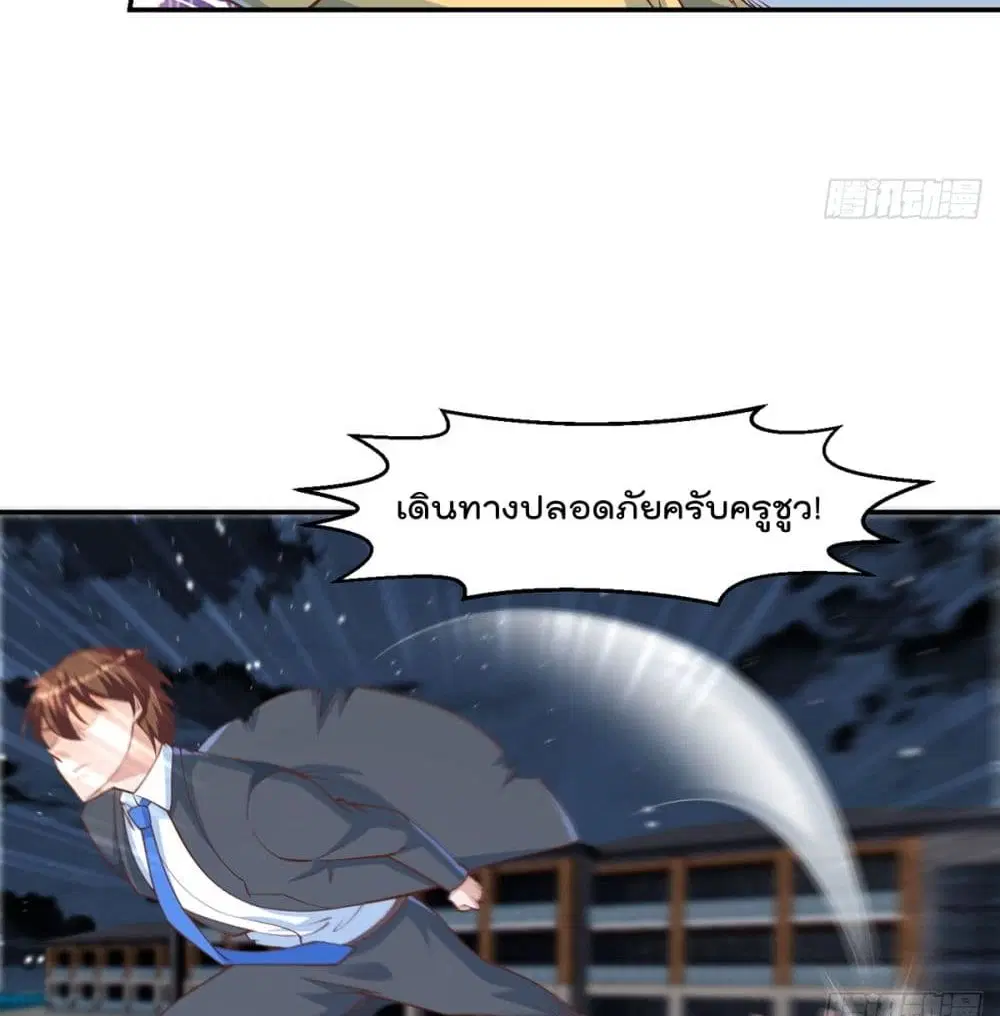 Master Cultivation Return ตอนที่ 244 หน้า 19
