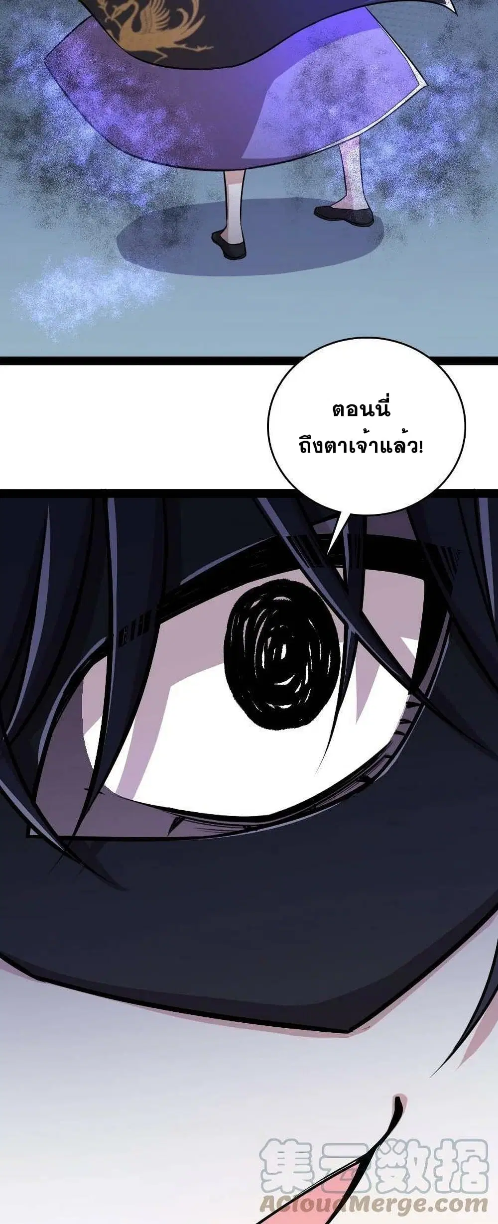 The Martial Emperor’s Life After Seclusion ตอนที่ 91 หน้า 42