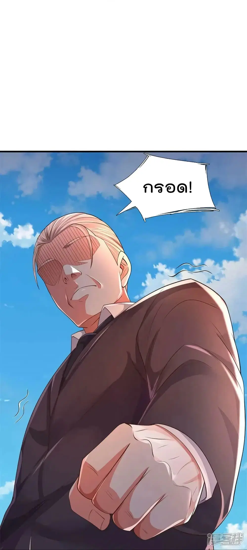I’m the Great Immortal ตอนที่ 598 หน้า 23