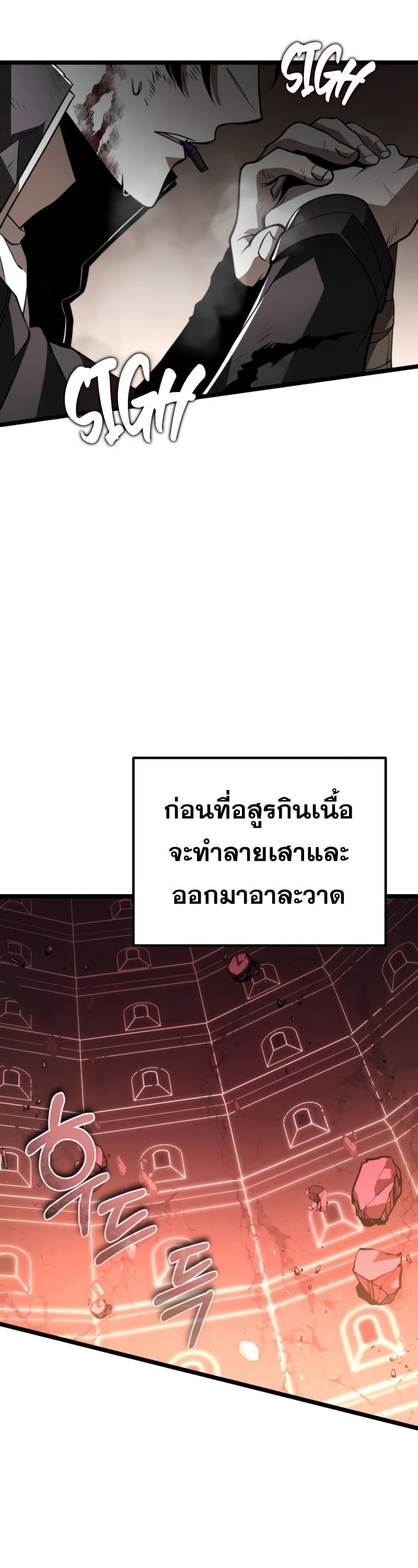 Reincarnator ผู้หวนคืน ตอนที่ 21 หน้า 51
