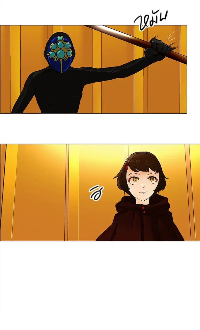 Tower of God ตอนที่ 26 หน้า 9