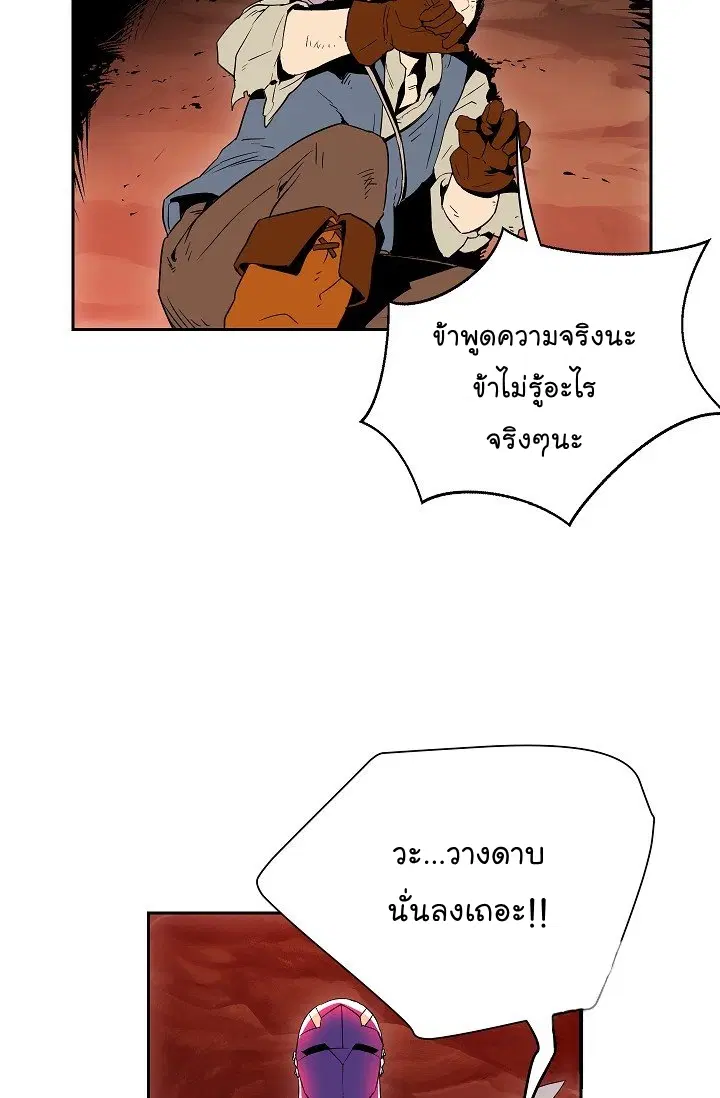 Skeleton Soldier ตอนที่ 93 หน้า 60