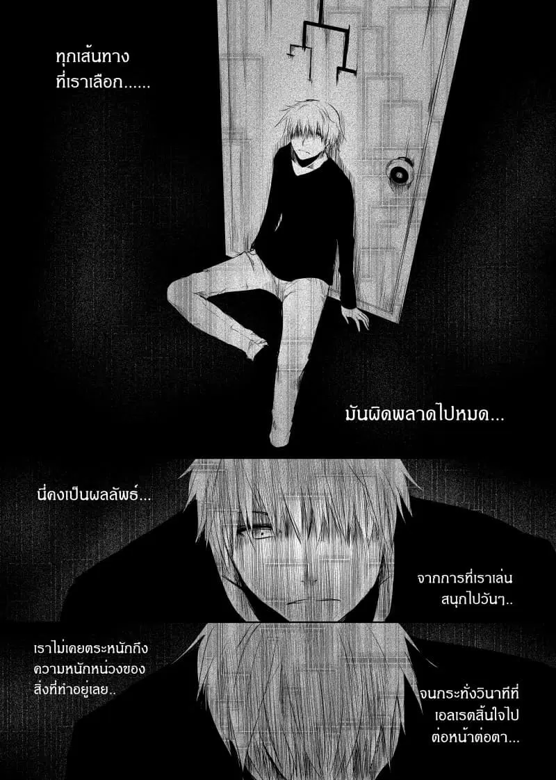 Path A waY ตอนที่ 24 หน้า 7