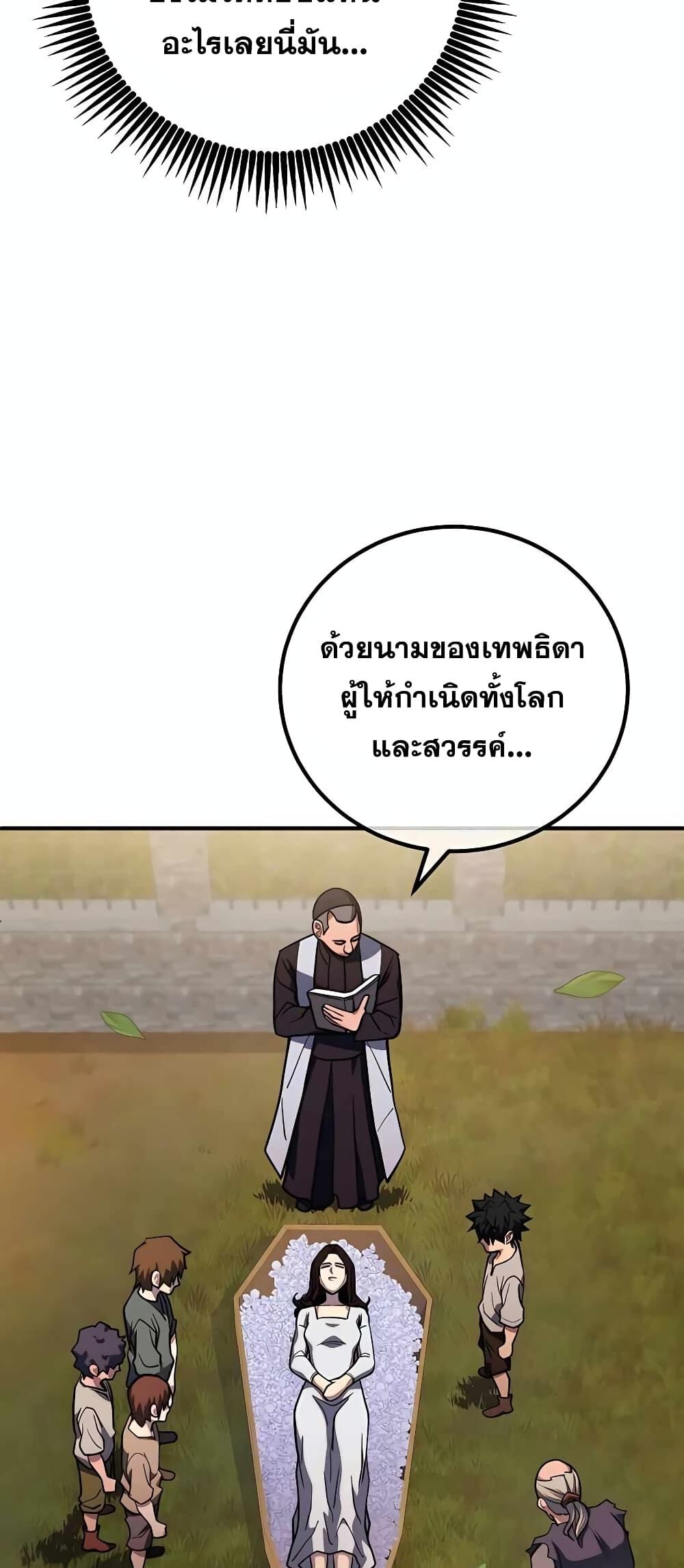 I Picked a Hammer to Save the World ตอนที่ 2 หน้า 22