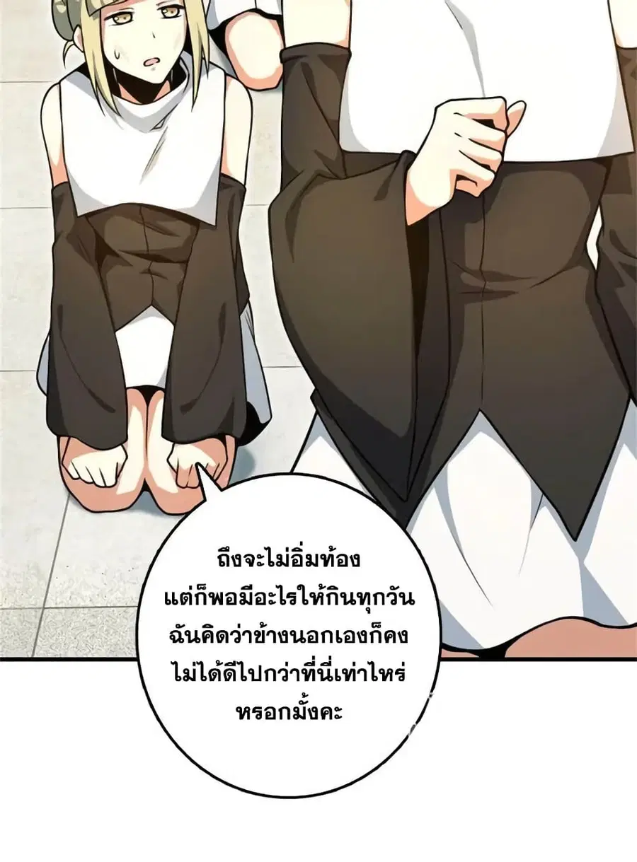 Release That Witch ตอนที่ 522 หน้า 38