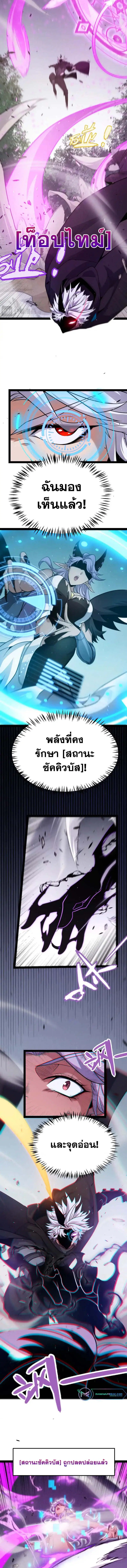 The Game That I Came From ตอนที่ 252 หน้า 12