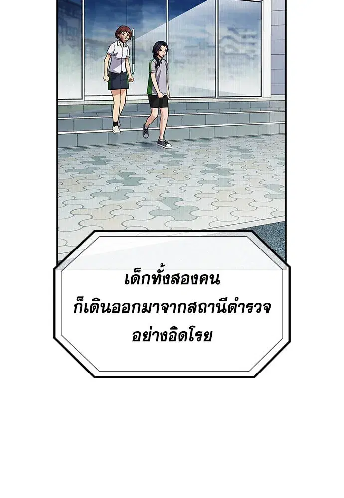 True Education ตอนที่ 151 หน้า 38