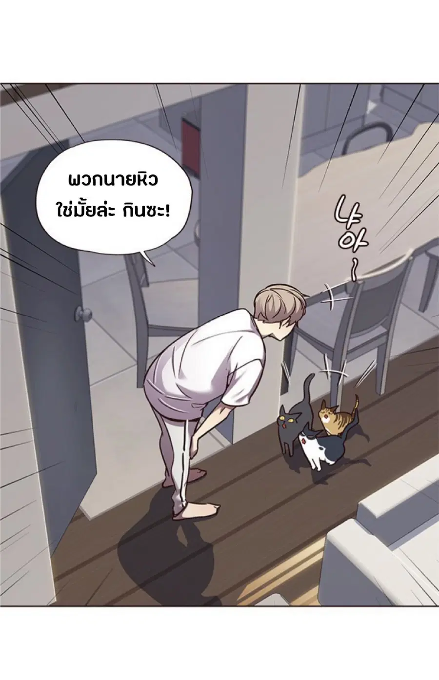 Eleceed ตอนที่ 59 หน้า 56
