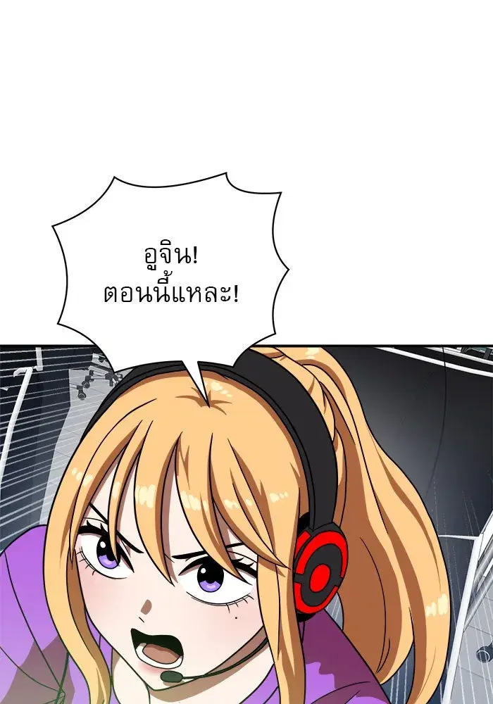 Double Click ตอนที่ 79 หน้า 116