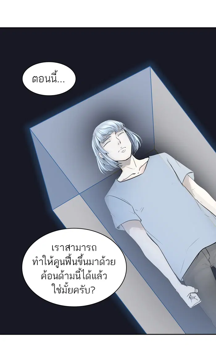 Tower of God ตอนที่ 420 หน้า 76