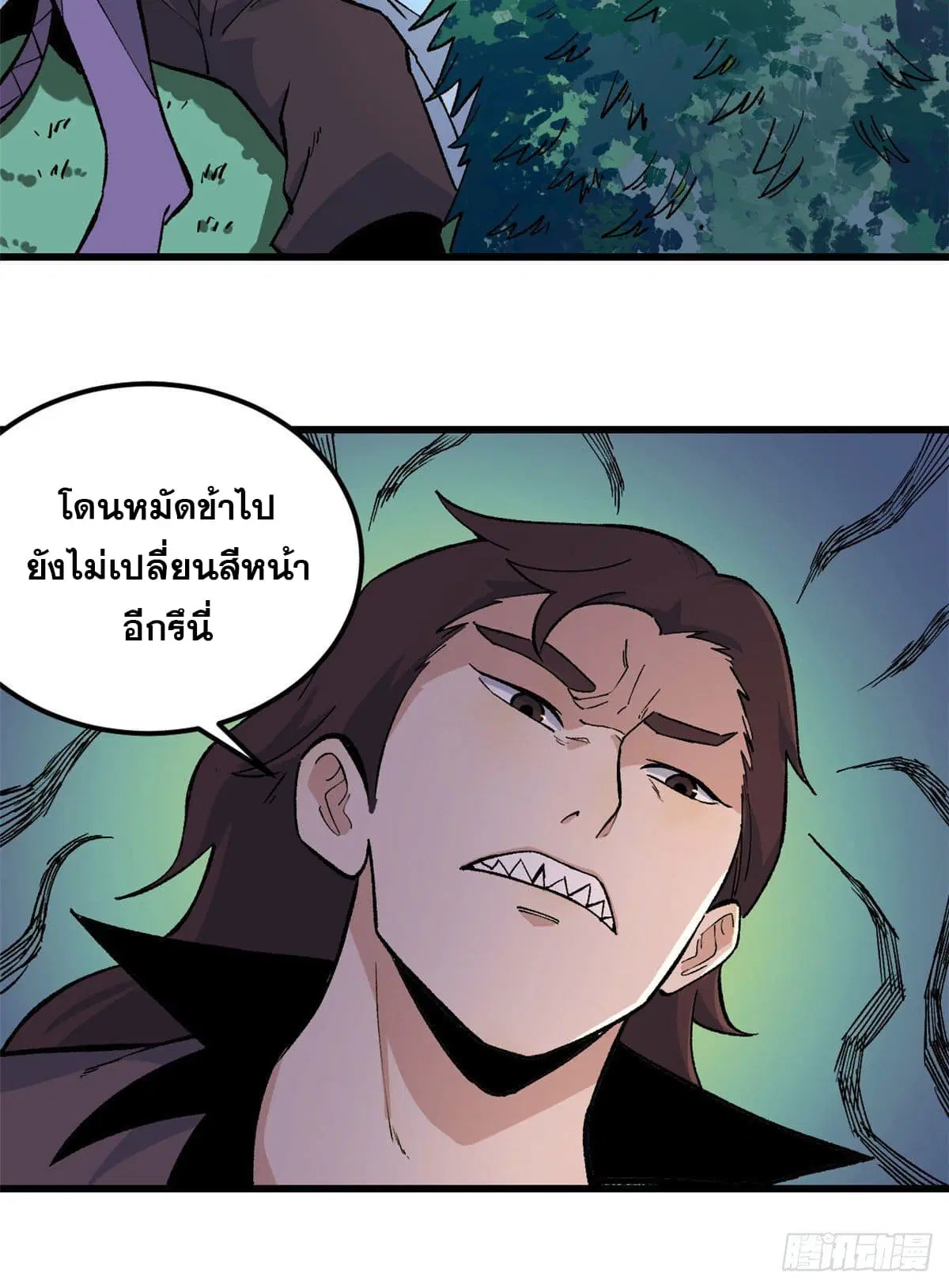 All Hail the Sect Leader ตอนที่ 65 หน้า 19