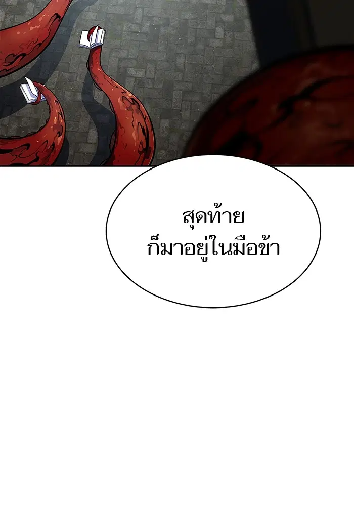 Tower of God ตอนที่ 595 หน้า 32