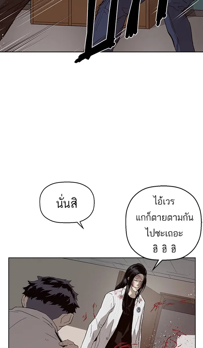 Weak Hero ตอนที่ 152 หน้า 27