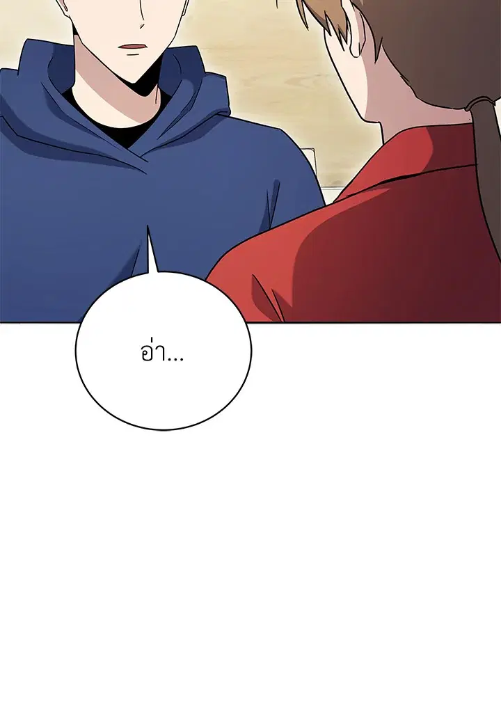 The Descent of the Demonic Master ตอนที่ 149 หน้า 74
