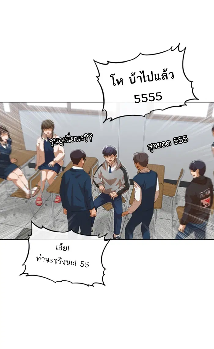 Random Chat ตอนที่ 118 หน้า 46