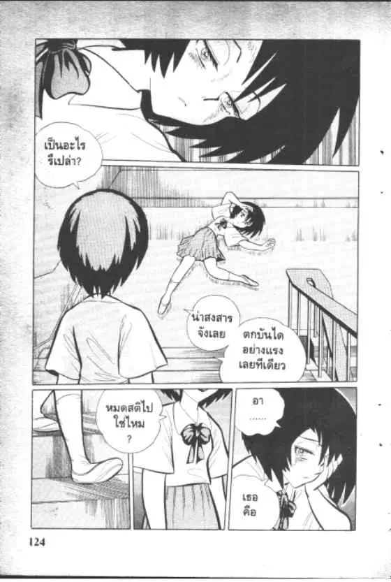 Gakkou Kaidan ตอนที่ 121 หน้า 2