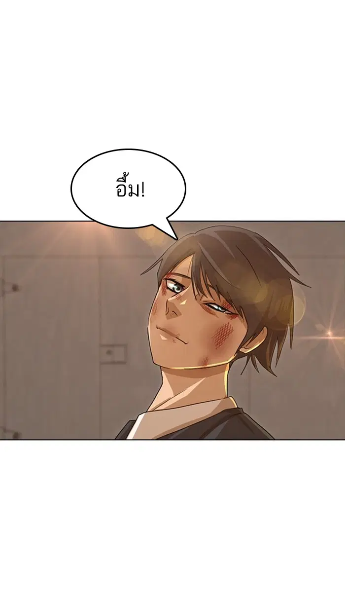 Random Chat ตอนที่ 25 หน้า 41