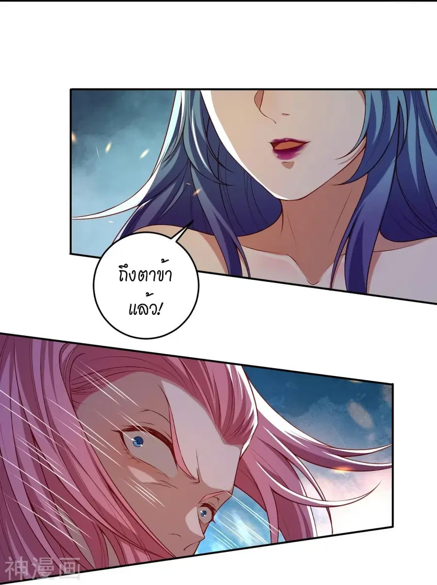 Against the Gods ตอนที่ 488 หน้า 8