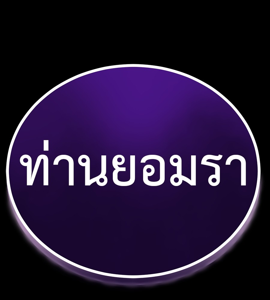 Reincarnation Path of The Underworld King ยอมรา ผู้พิพากษาจากนรก ตอนที่ 34 หน้า 255