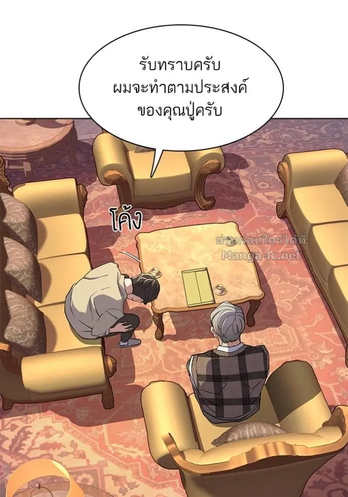 Reborn Rich ตอนที่ 26 หน้า 95