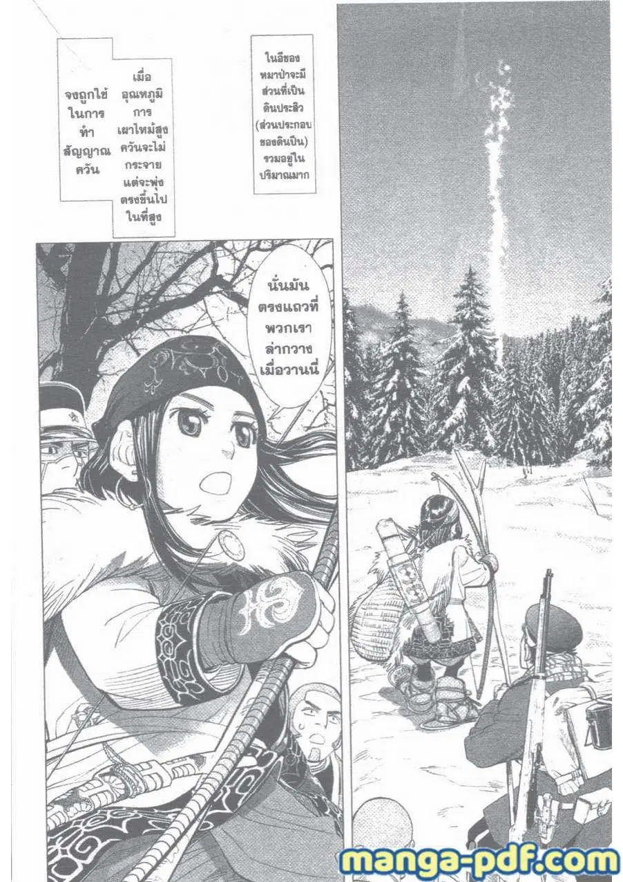 Golden Kamuy ตอนที่ 27 หน้า 6