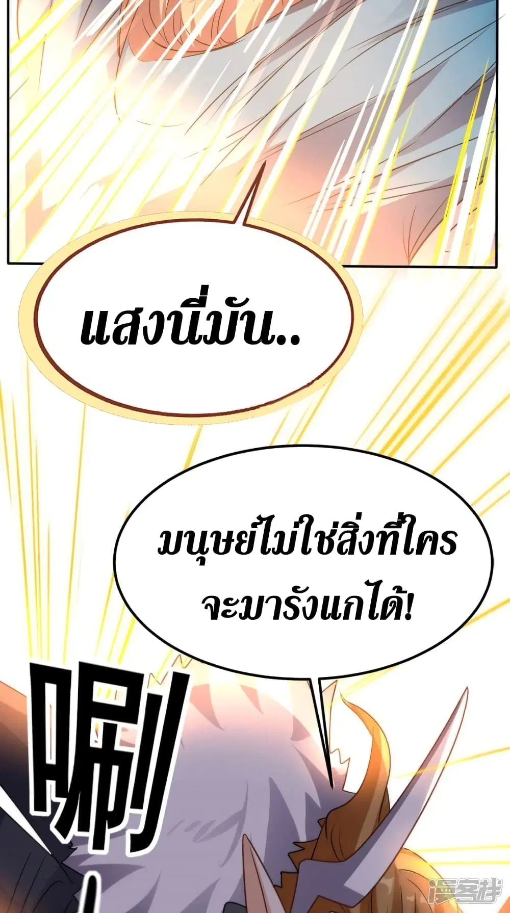 Super Wechat ตอนที่ 162 หน้า 39