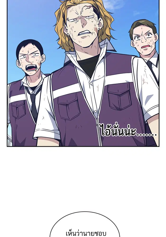 Study Group ตอนที่ 74 หน้า 128