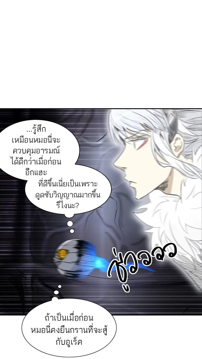 Tower of God ตอนที่ 336 หน้า 54