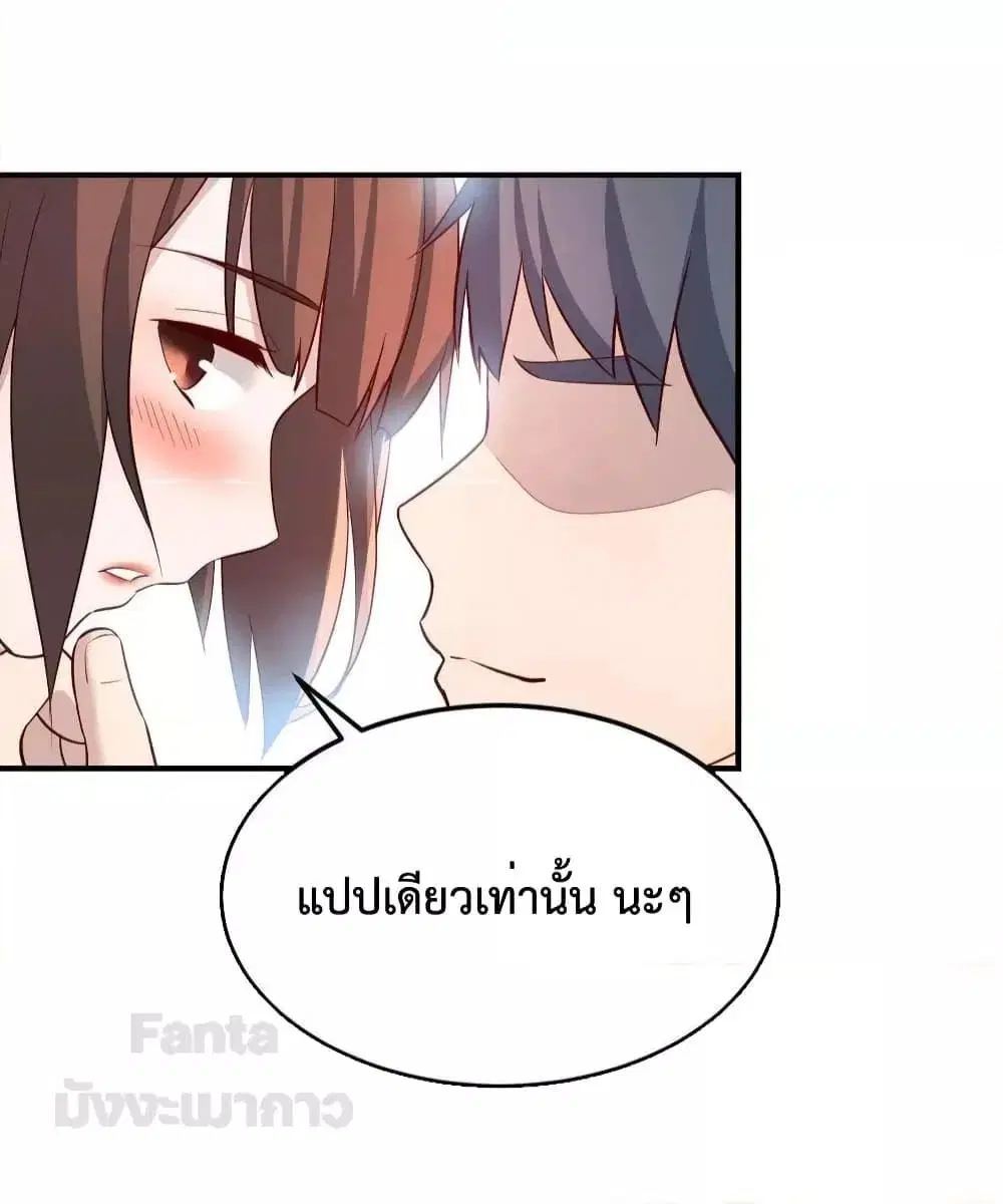My Twin Girlfriends Loves Me So Much ตอนที่ 193 หน้า 6