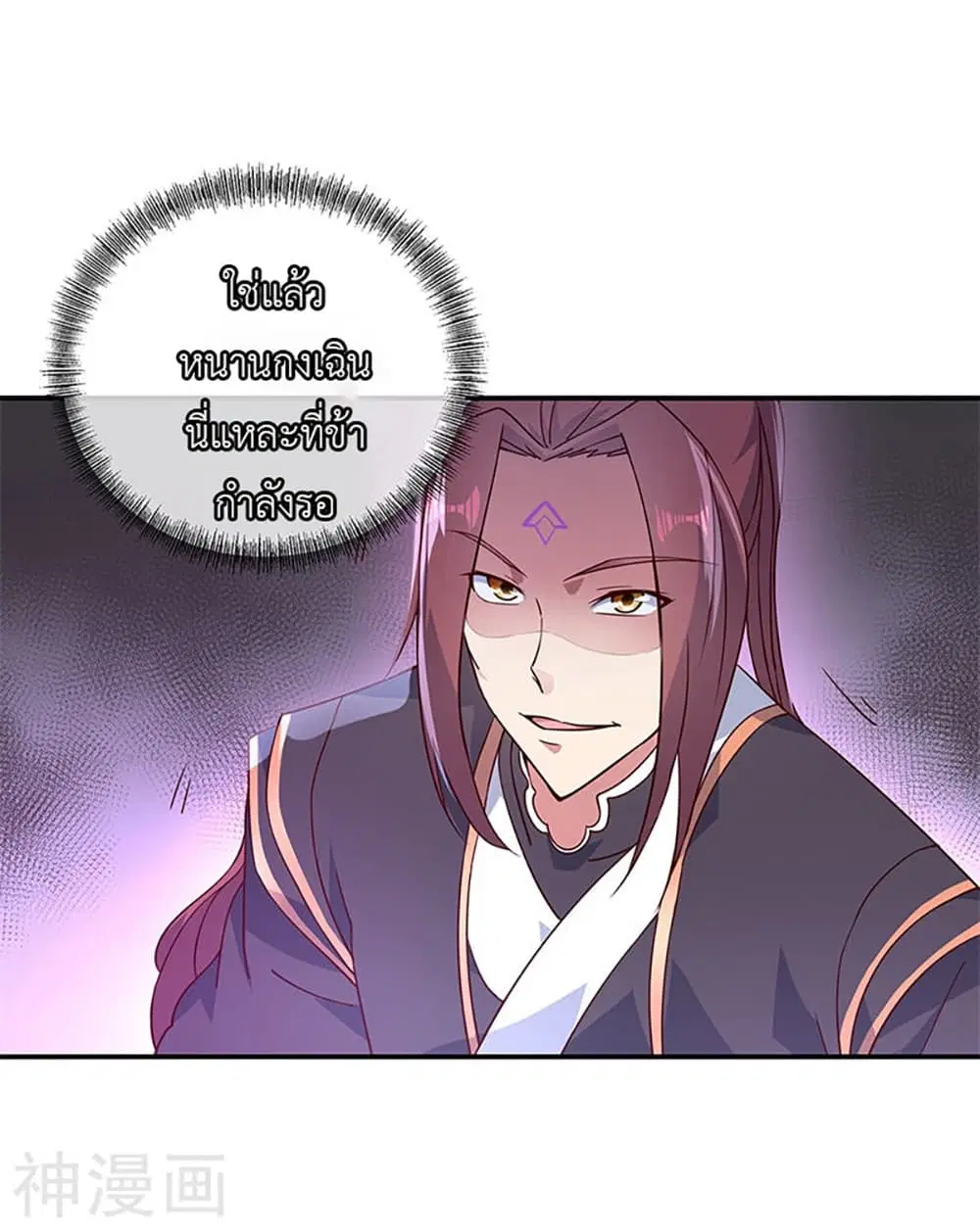 Peerless Battle Spirit (Tian Cang Zi Dongman) ตอนที่ 122 หน้า 19