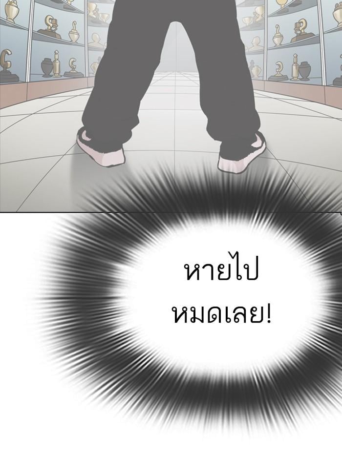 Lookism ตอนที่ 284 หน้า 205