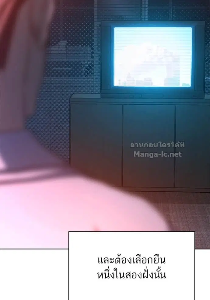 Reborn Rich ตอนที่ 160 หน้า 81