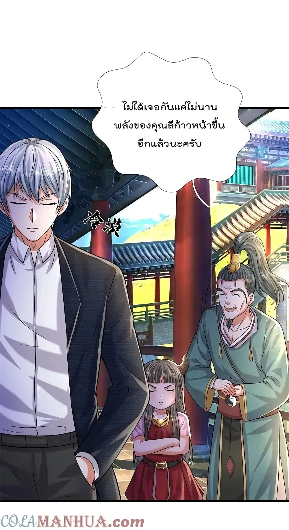 I’m the Great Immortal ตอนที่ 584 หน้า 2
