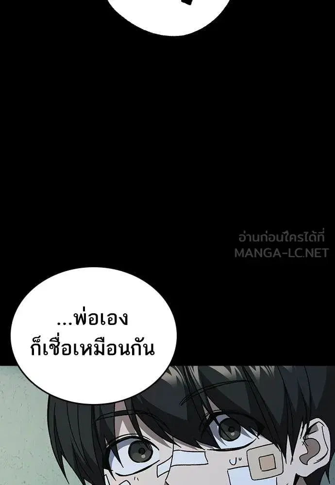 Study Group ตอนที่ 305 หน้า 104
