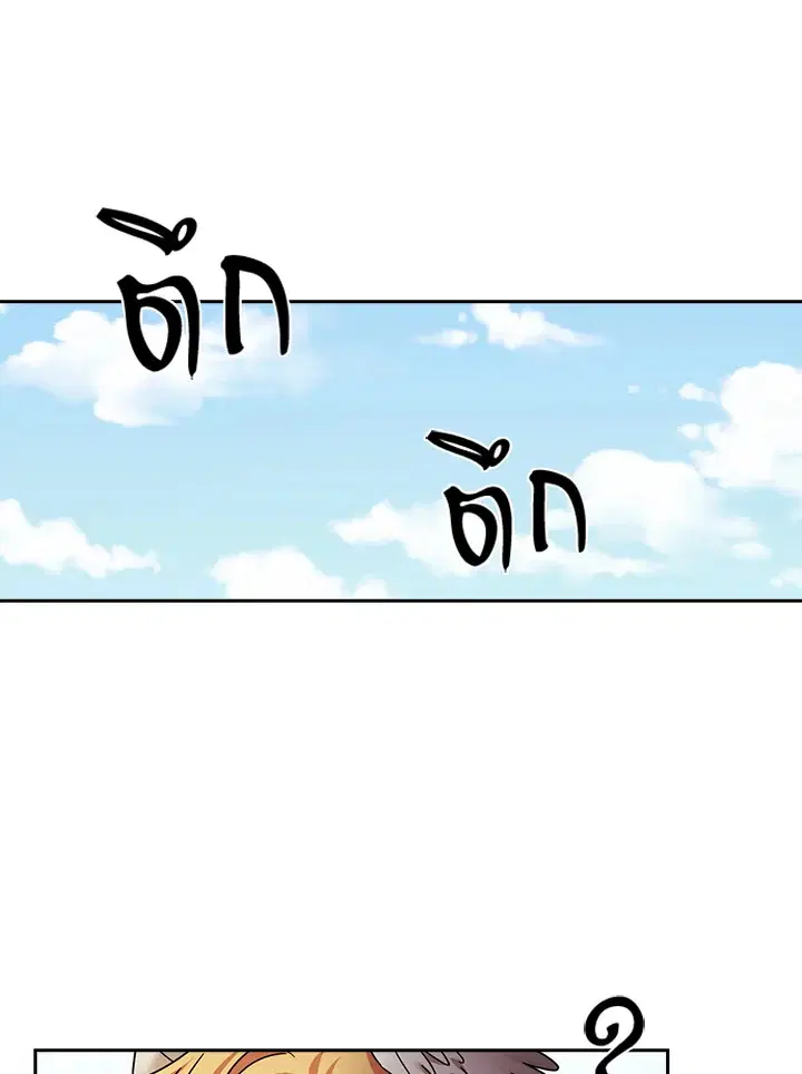 Satan’s Bride ตอนที่ 142 หน้า 59
