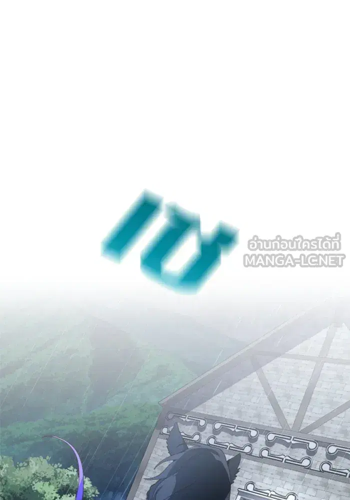 Your Throne ตอนที่ 70 หน้า 153