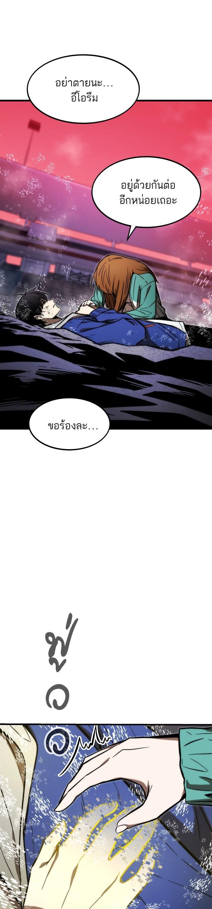 Ultra Alter แอ็กรองสตรองโคตร ตอนที่ 101 หน้า 52