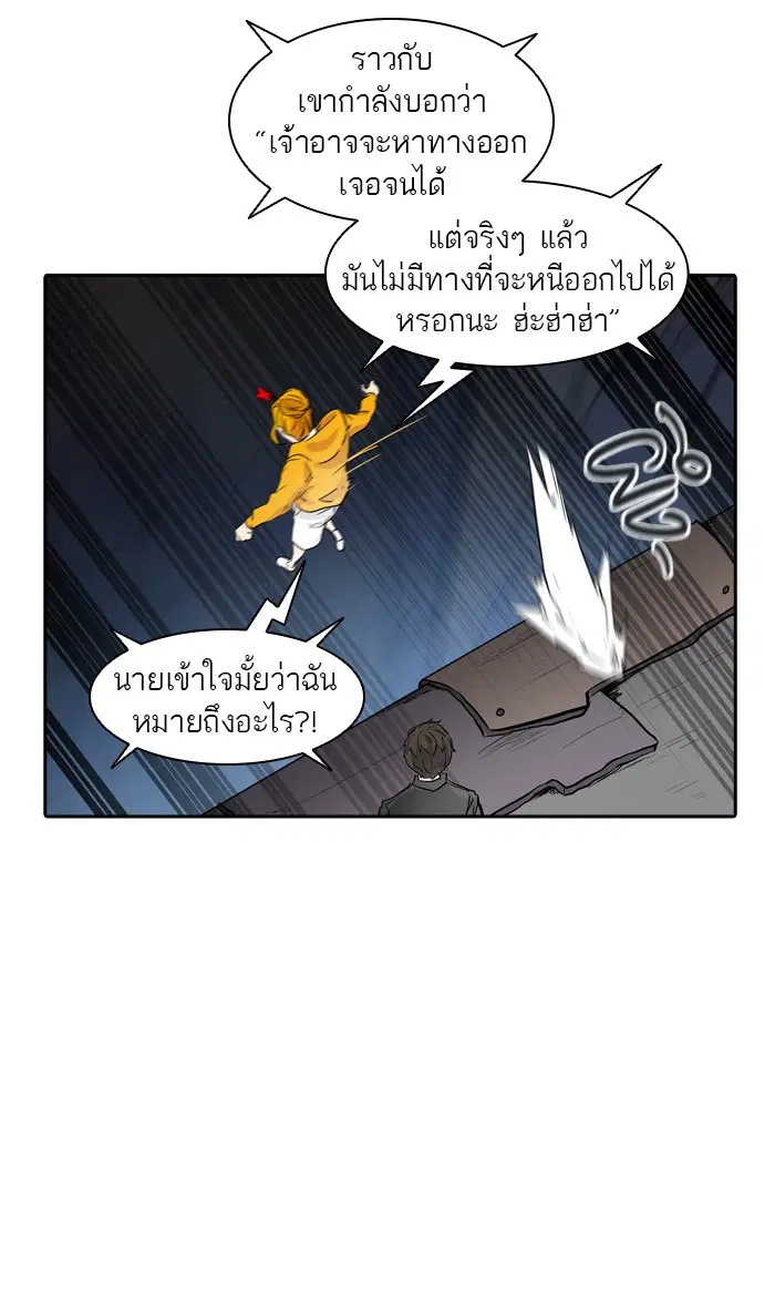 Tower of God ตอนที่ 351 หน้า 118
