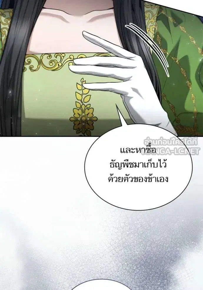 Sister I Am the Queen in This Life ตอนที่ 146 หน้า 108