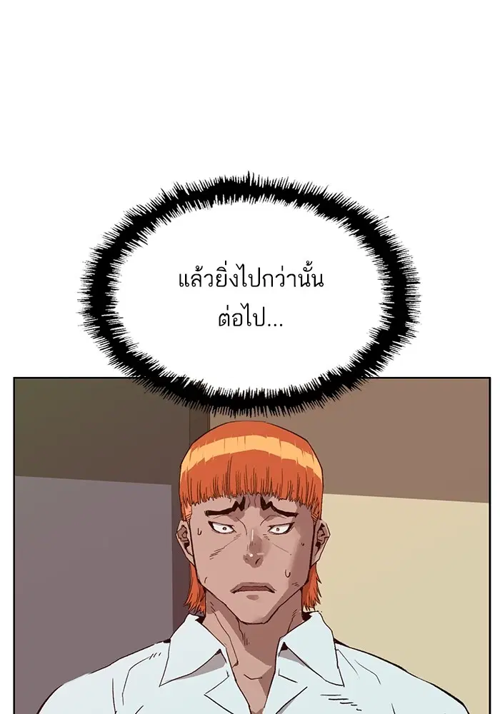 Weak Hero ตอนที่ 205 หน้า 45